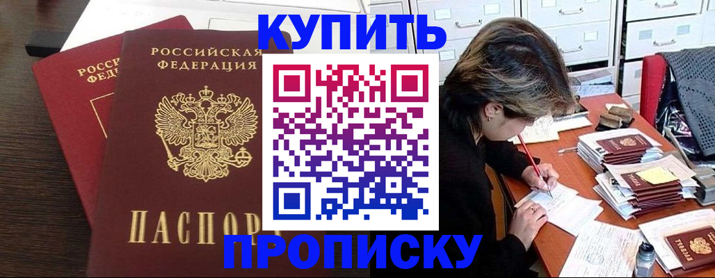временная регистрация поиск в Дагестанских Огнях