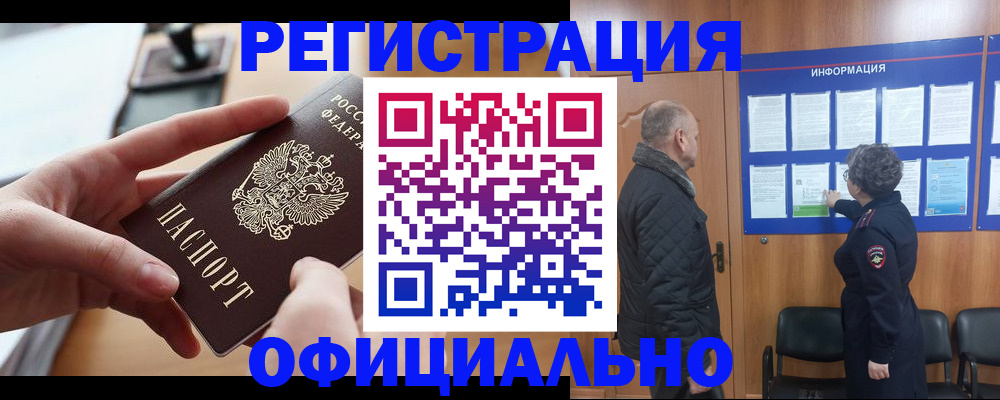 прописка в квартире в Дагестанских Огнях