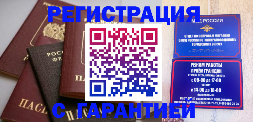 прописка для работы в Дагестанских Огнях